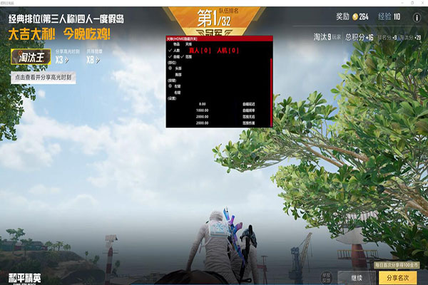 CF手游辅助秒准软件效果